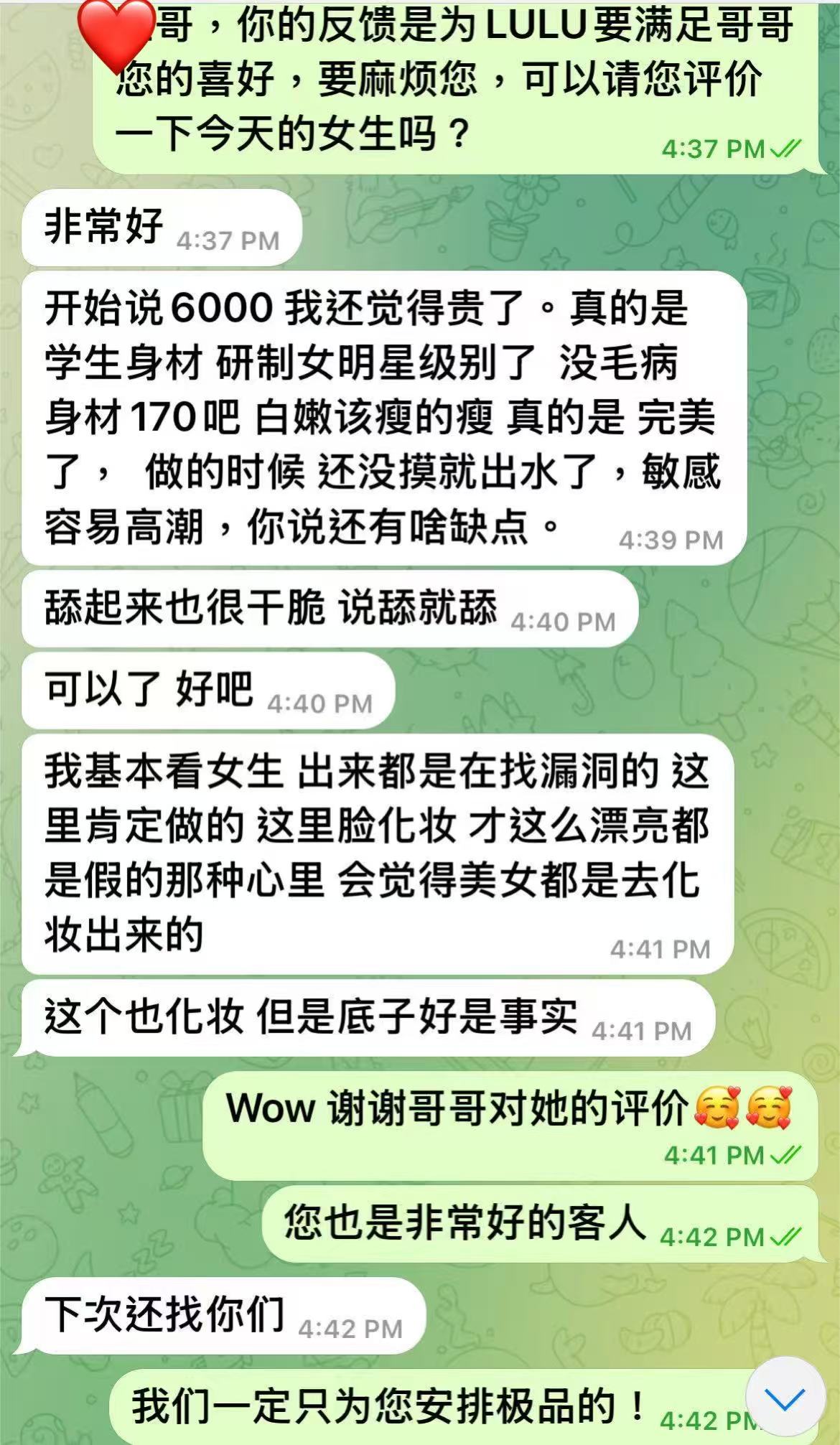 美国LULU美国援交客人好评推荐